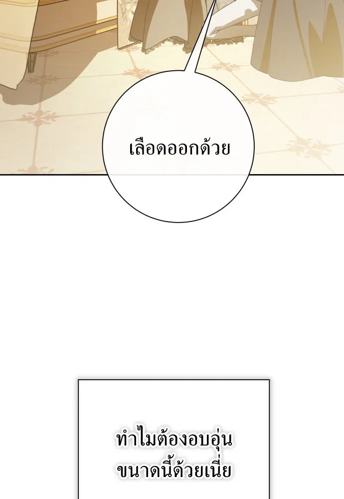 ชิงชีวิตพลิกลิขิตชะตา ตอนที่ 184. อิคารอส(5) รูปที่ 13