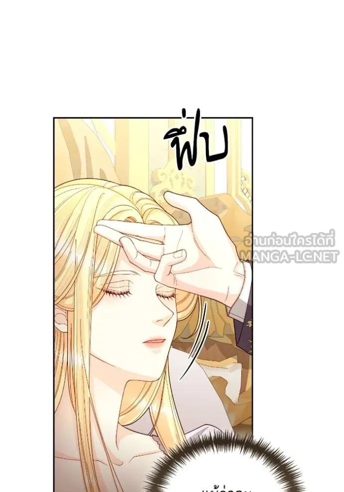 การแต่งงานครั้งใหม่ข ตอนที่ 198 รูปที่ 12