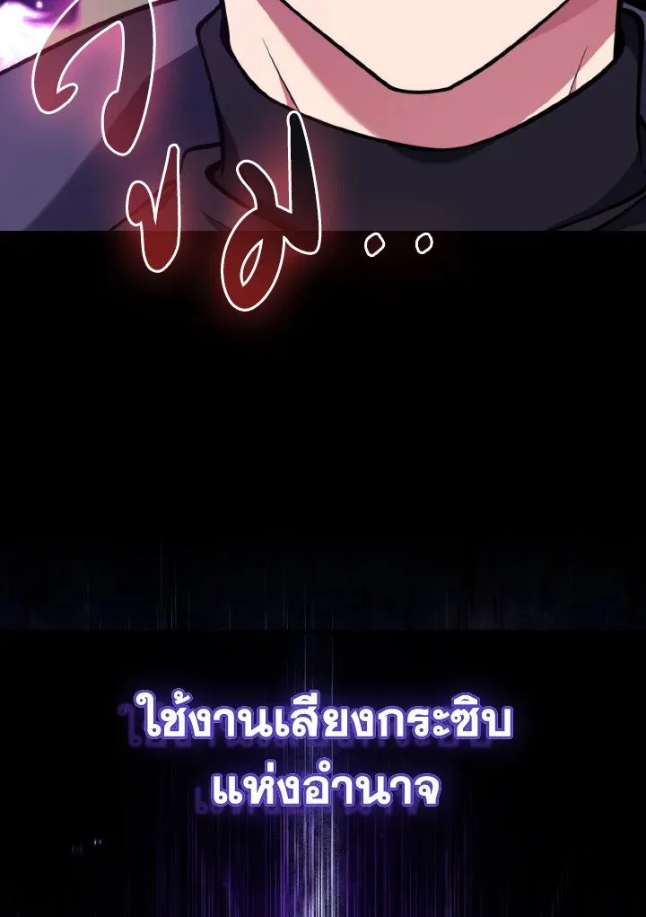 Max Level Player ตอนที่ ตอนที่ 67 รูปที่ 102