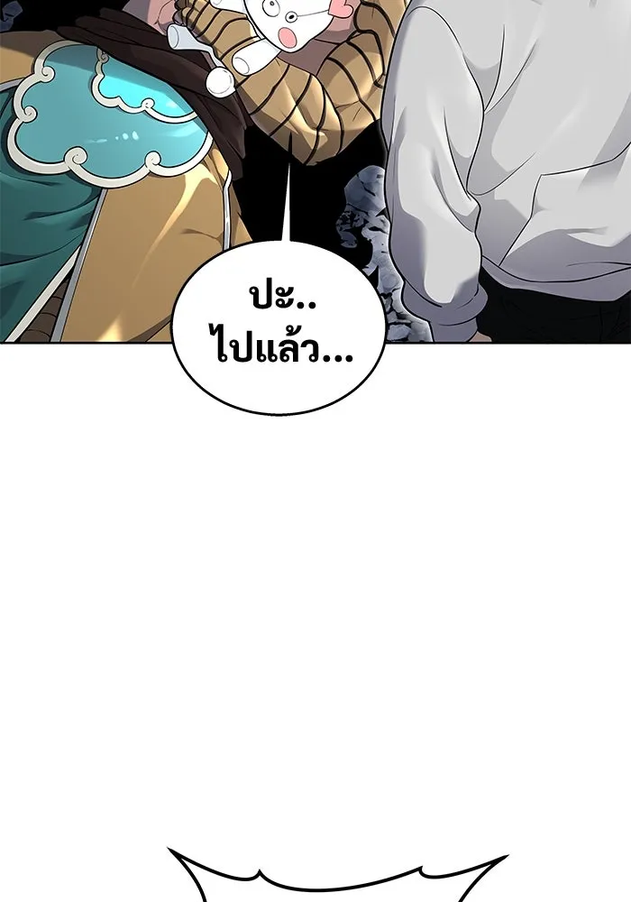 อูเร็ค มาซิโน่ ตอนที่ 14 ผู้แข็งแกร่งที่สุดในเขตนี้ รูปที่ 104