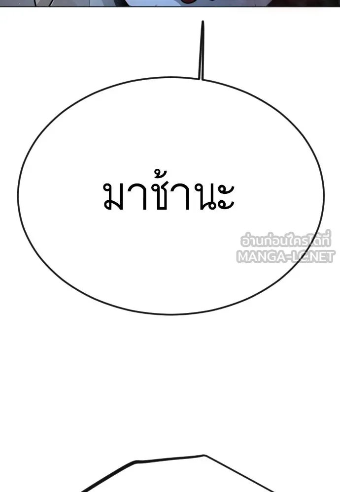 ยุคแห่งยอดมนุษย์ ตอนที่ 96 รูปที่ 168