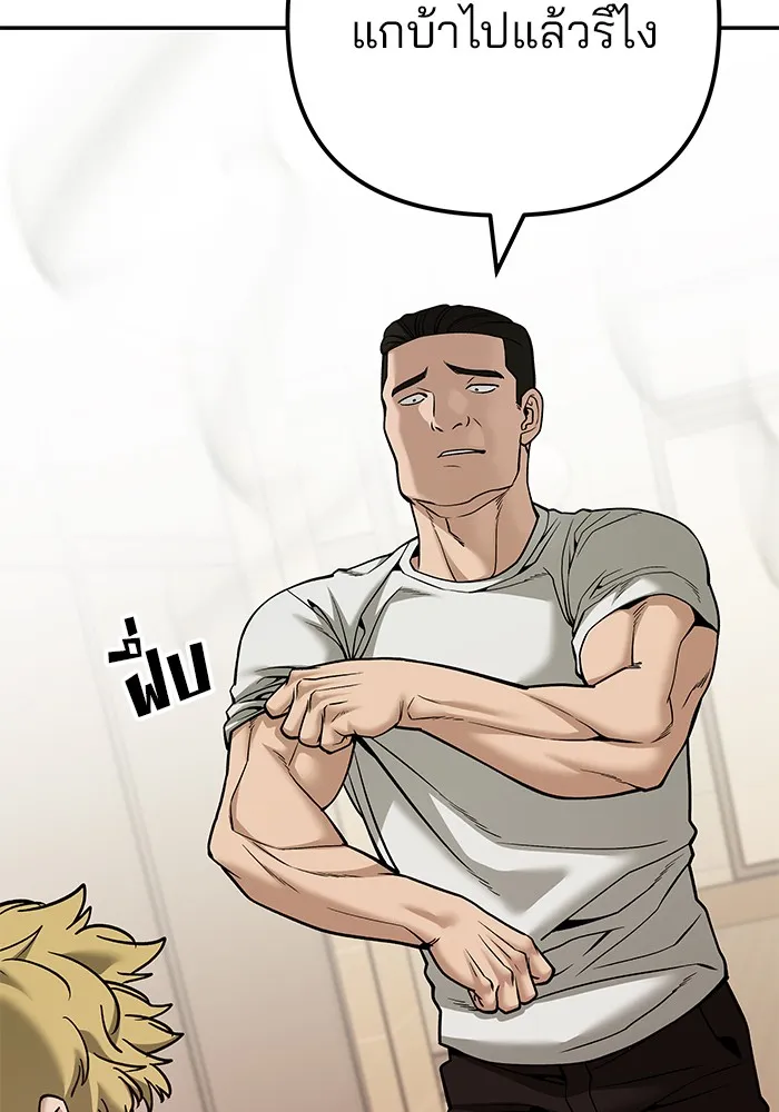 เลวฟาดเลว ตอนที่ 91 รูปที่ 70