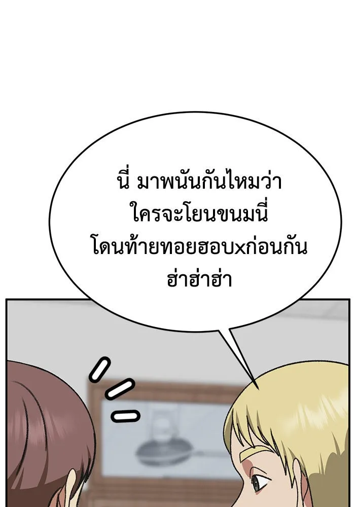 ช่วยเปลี่ยนฉันที ตอนที่ 296. ซีซัน 3 โซอินกุก 4 รูปที่ 25