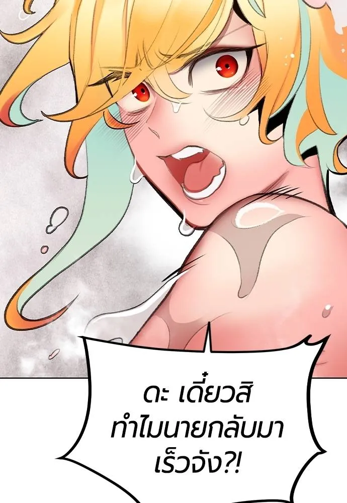 Jungle Juice ตอนที่ 133 รูปที่ 151