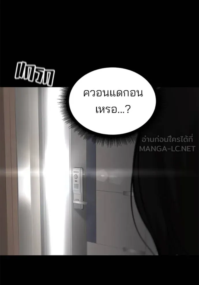 เลวฟาดเลว ตอนที่ 163 รูปที่ 139