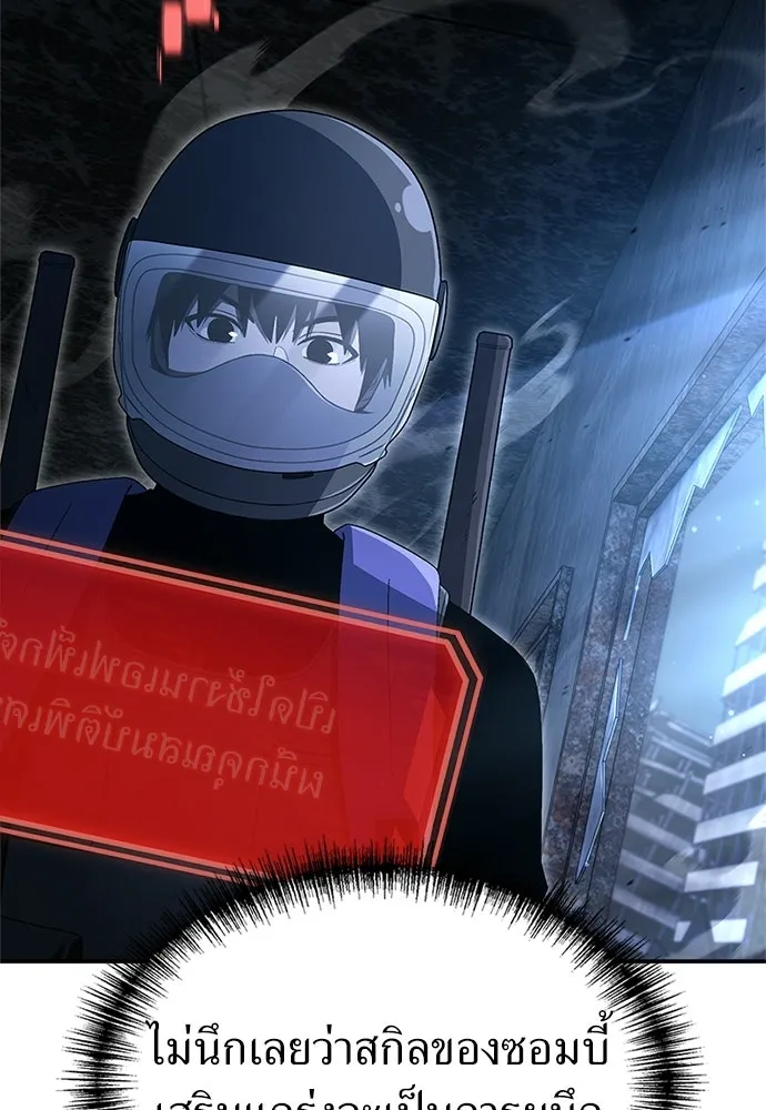 ผู้เชี่ยวชาญวันสิ้นโลก ตอนที่ 26 รูปที่ 82