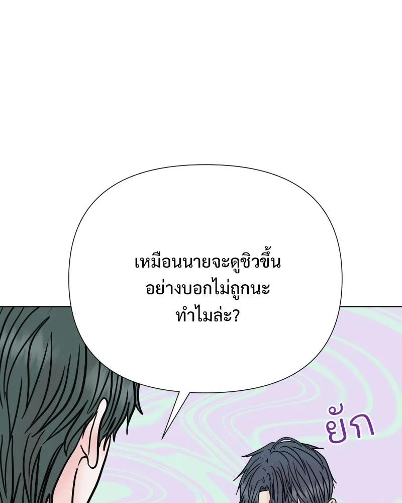 รักนี้ไม่ต้องมีเซนส์ ตอนที่ 79 รูปที่ 47
