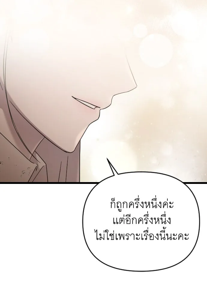 จำเลยหัวใจ ตอนที่ 49 รูปที่ 109