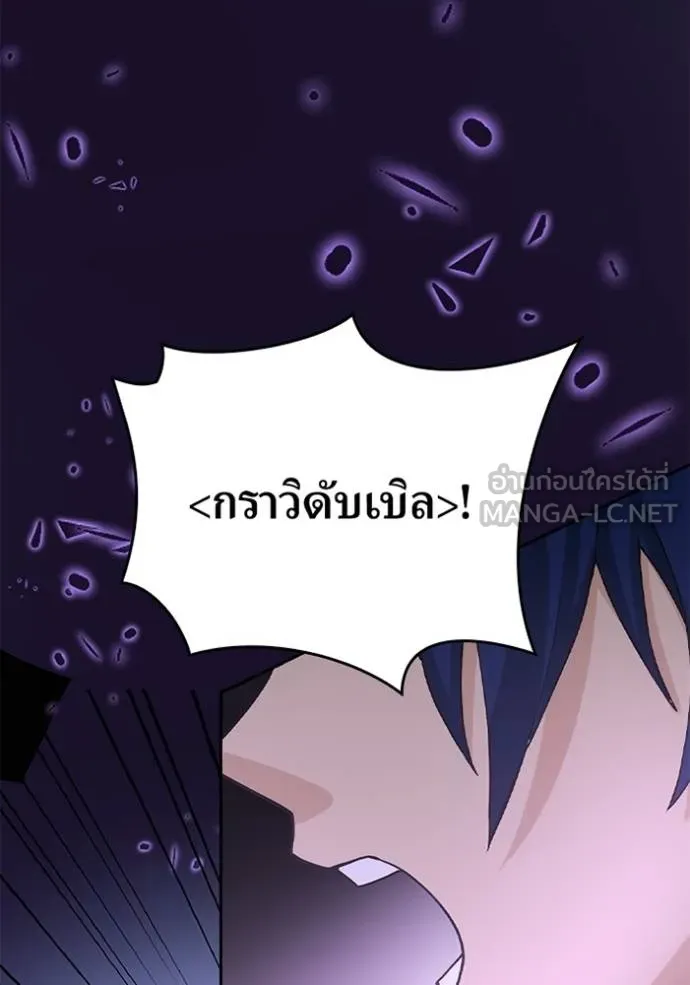 เป้าหมายครั้งที่ 2 ตอนที่ 11 รูปที่ 117