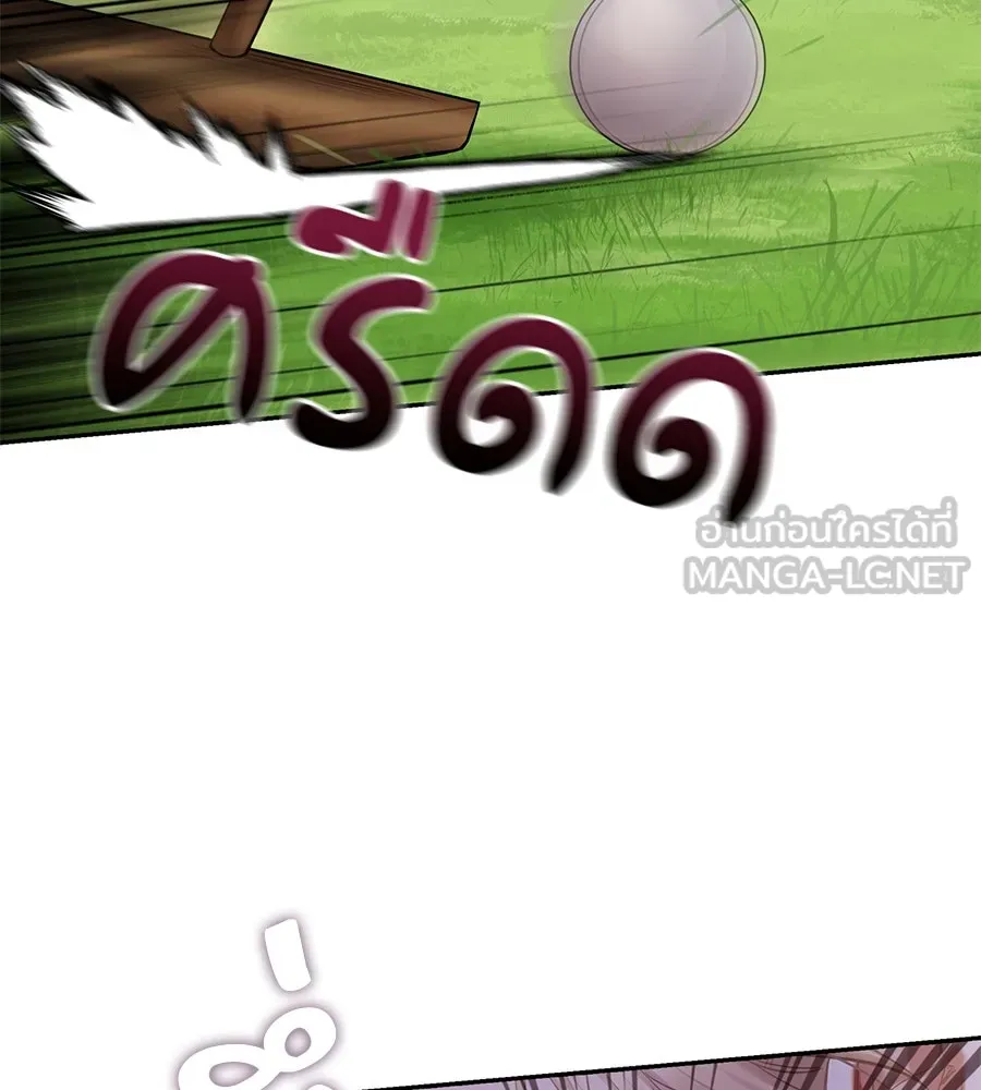 บาสเตียน ตอนที่ 15 รูปที่ 69