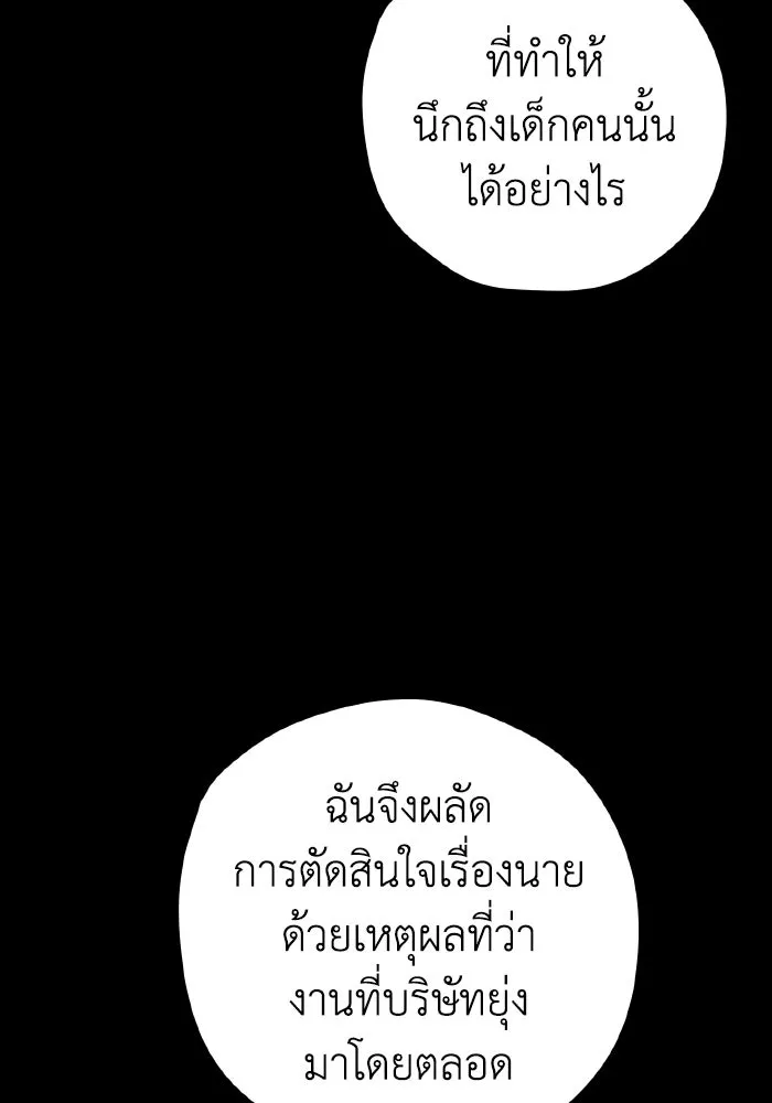 รักนี้ไม่มีรีไซเคิล ตอนที่ 67 รูปที่ 11