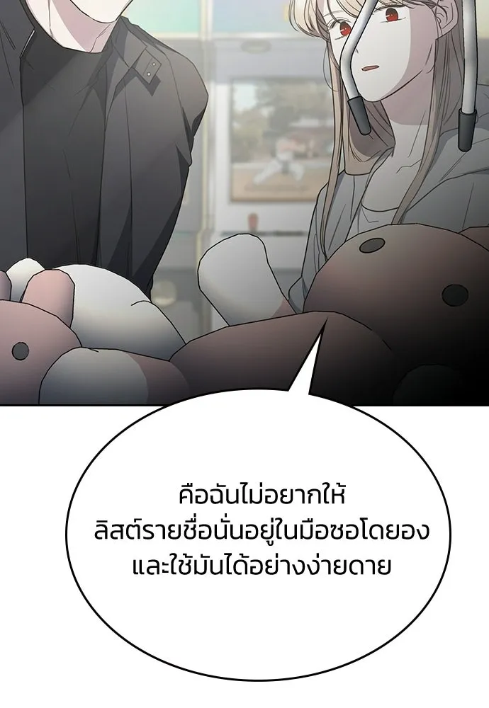 รักแล้วห้ามเลิก ตอนที่ 64 รูปที่ 91