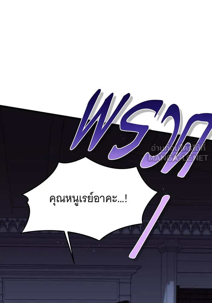 แกล้งตายให้หายแค้น ตอนที่ 3 รูปที่ 69