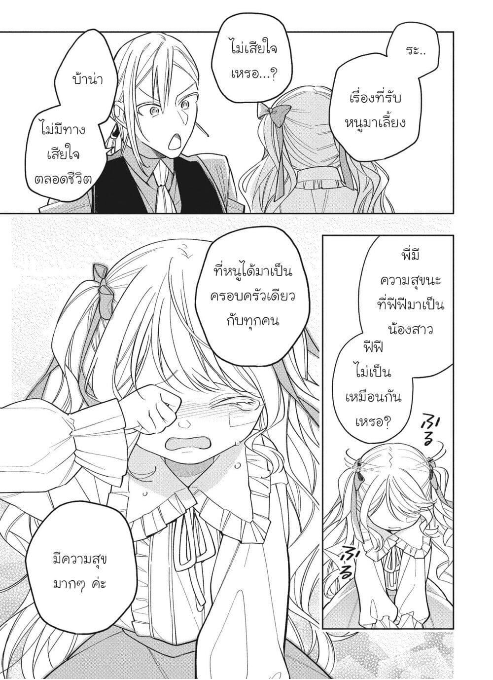 Manga-lc-com อ่านมังงะ อ่านการ์ตูน ออนไลน์ ฟรี Koushaku-ke no Aisare Nise Youjo ตอนที่ 1 2 3 4 5 6 7 8 9 10 11 12 13 14 ฟรี ไม่มีโฆษณา Manga-lc - อ่าน มังงะ อ่าน การ์ตูน ออนไลน์ อ่านมังงะ ฟรี