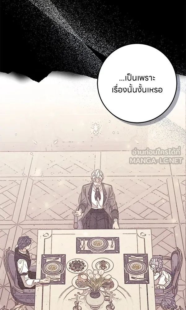 ครอบครัวผิดแผน ตอนที่ 23 รูปที่ 48