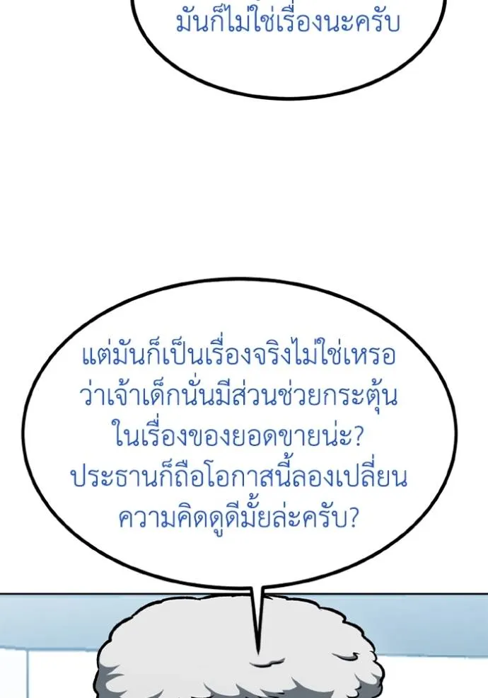 ราชาแห่งอ็อกทากอน ตอนที่ 150 รูปที่ 23