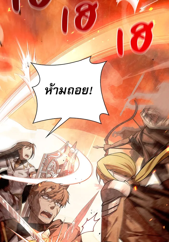 ผมไม่ได้เก่งอย่างที่คิด ตอนที่ 4 รูปที่ 11