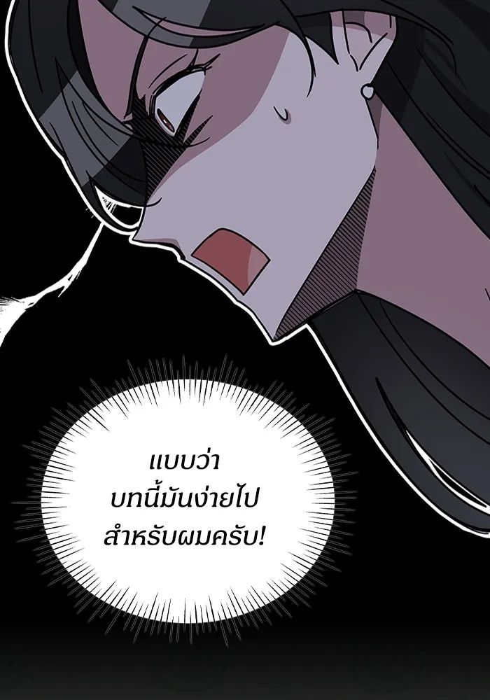 ฉันเนี่ยนะ นักแสดงขั้นเทพ ตอนที่ 4 รูปที่ 110