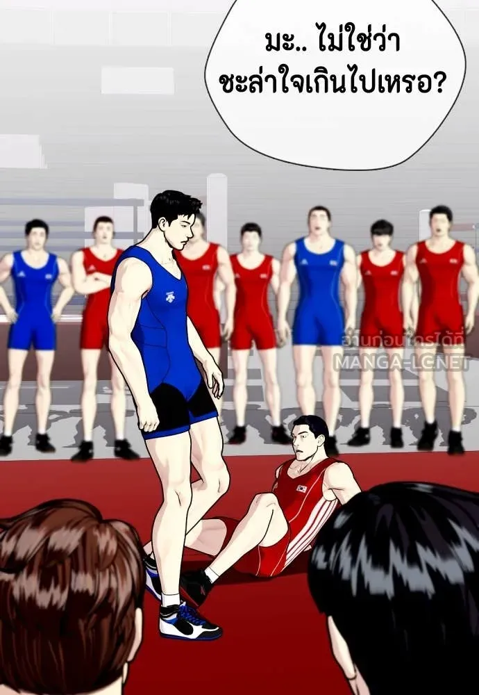 หมาหัวเน่า ตอนที่ 158 รูปที่ 24