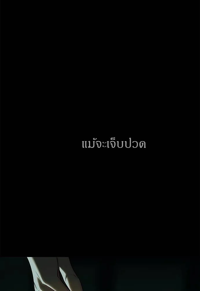 Undercover Chaebol ตอนที่ 91 รูปที่ 74