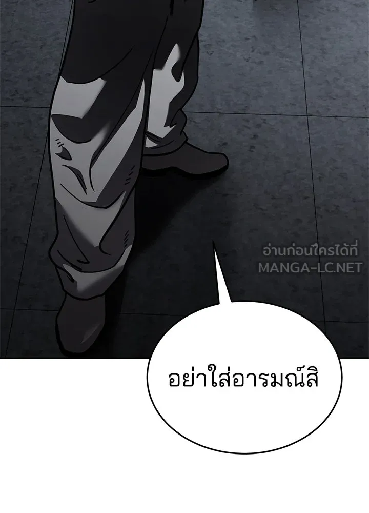 กฎเหล็กบ้านสายลับ ตอนที่ 12 รูปที่ 162