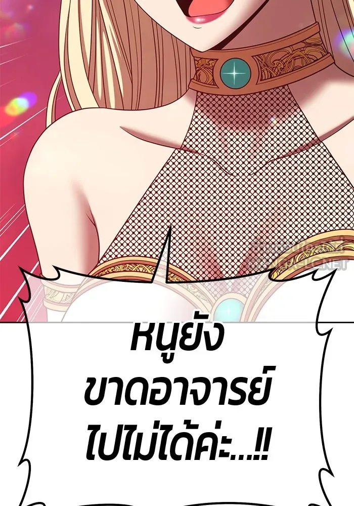 +99 ท่อนไม้พร้อมบวก ตอนที่ 25 ตื่นตัวต่อซาตาน (3) รูปที่ 348