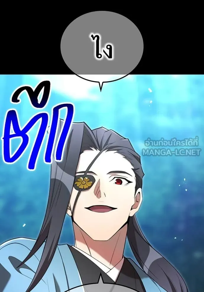 ฮันเตอร์สกิลโกง ตอนที่ 79 รูปที่ 42