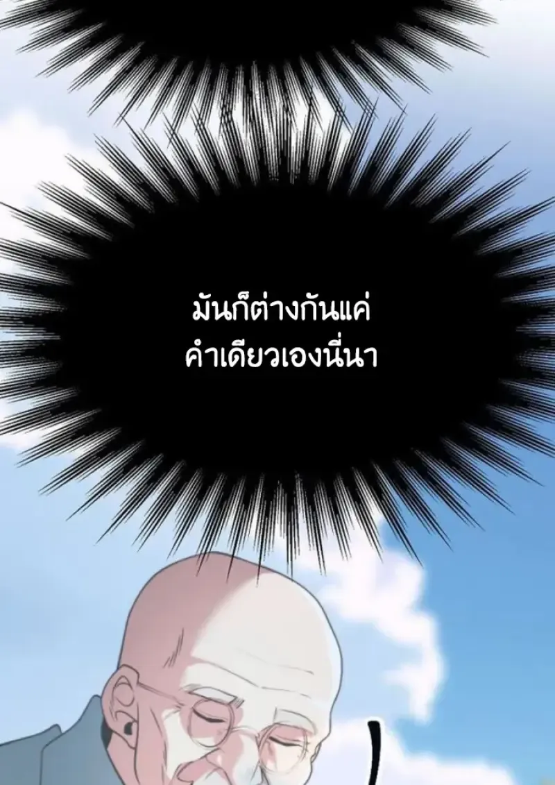 Archmage Transcending Through Regression ตอนที่ ตอนที่ 157 รูปที่ 148
