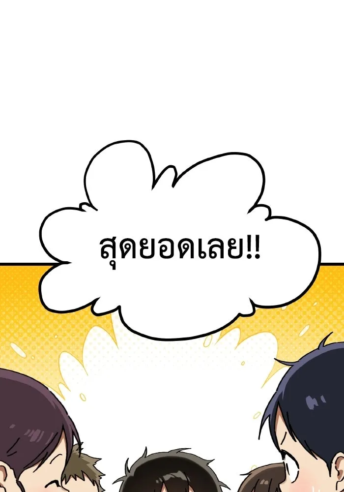 มัมหมีจ๋าหนูมาแบ๊ว ตอนที่ ตอนพิเศษ 14 รูปที่ 37