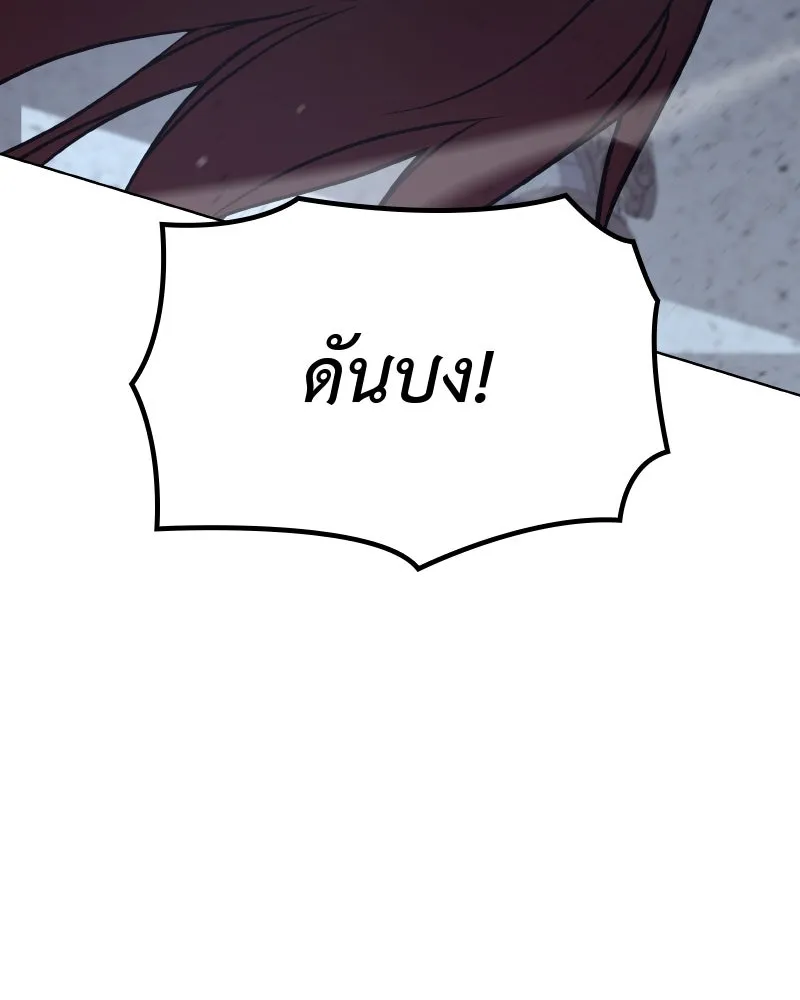 เกิดอีกทีเป็นว่าที่ประมุขลัทธิมาร ตอนที่ 53 รูปที่ 85