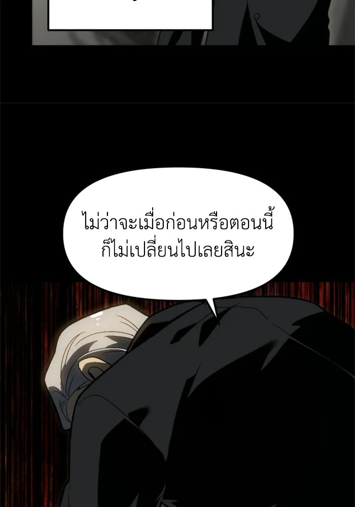 อดีตบอสหอคอย ตอนที่ 30 รูปที่ 85