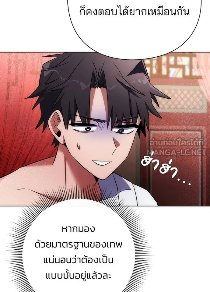 คืนแห่งโทแกบี ตอนที่ 60 รูปที่ 88