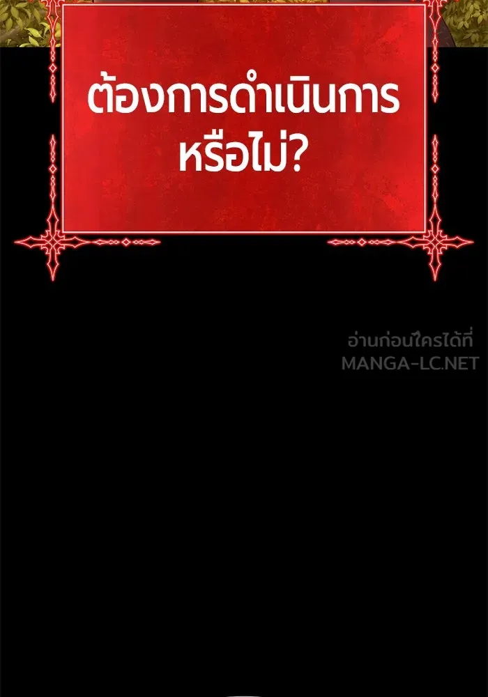 +99 ท่อนไม้พร้อมบวก ตอนที่ 78 รูปที่ 321