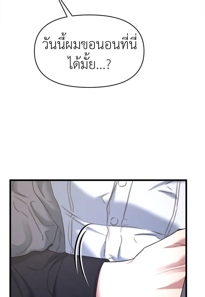 ปรารถนารักอันงดงาม ตอนที่ 95 รูปที่ 20