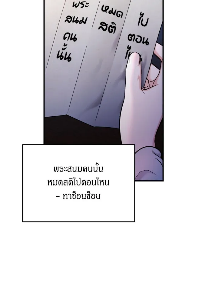 ข้าเนี่ยนะเป็นพระสนม ตอนที่ 28 กระต่าย หรือเต่า รูปที่ 58