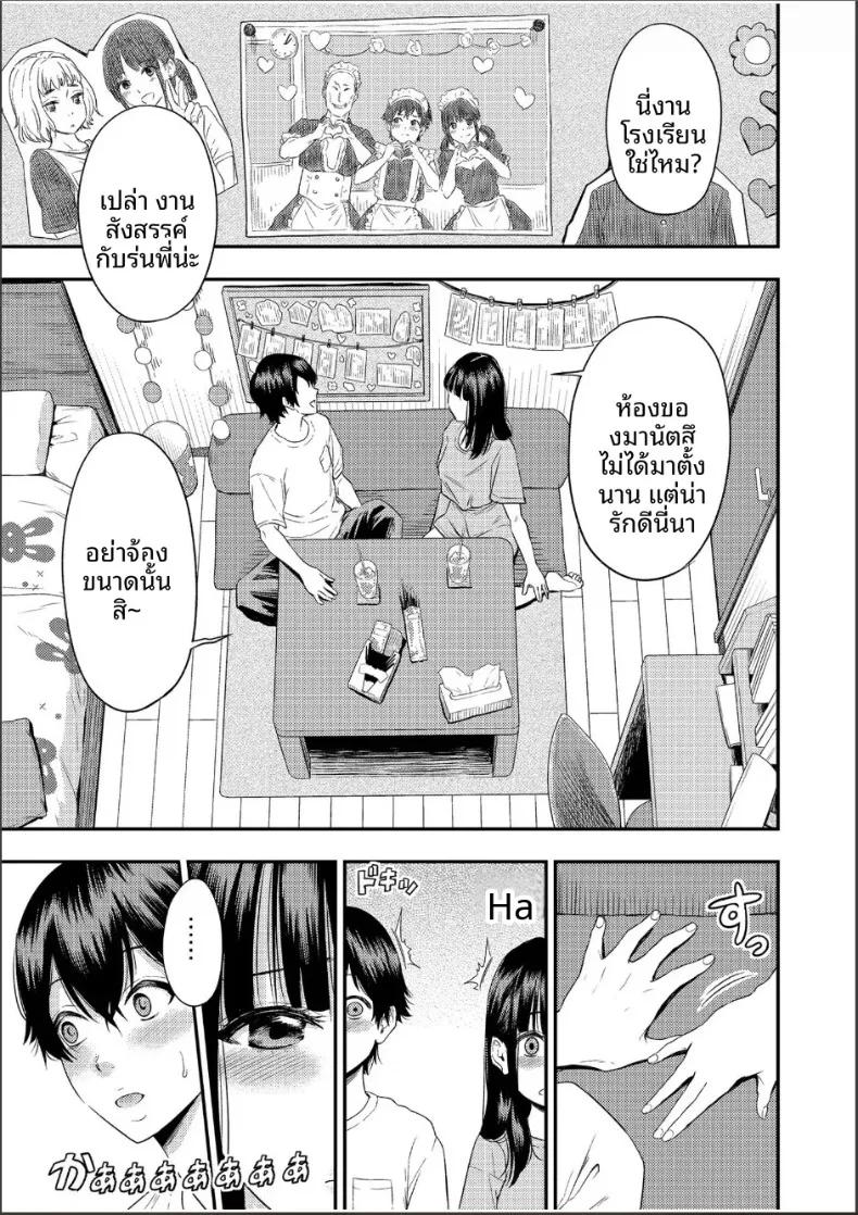 Doujin-Lc- อ่าน โดจิน มังฮวา เกาหลี ญี่ปุ่น จีน แปลไทย ความสัมพันธ์กับเราสามคน (Endo Saya) ตอนที่ 1 2 3 4 5 6 7 8 9 10 11 12 13 14 ฟรี ไม่มีโฆษณา อ่าน โดจิน Manhwa เกาหลี ญี่ปุ่น จีน เรามีครบ คัดมาให้เน้นๆ โดจิน 18+ รับประกันความฟินโดย  Doujin Lc