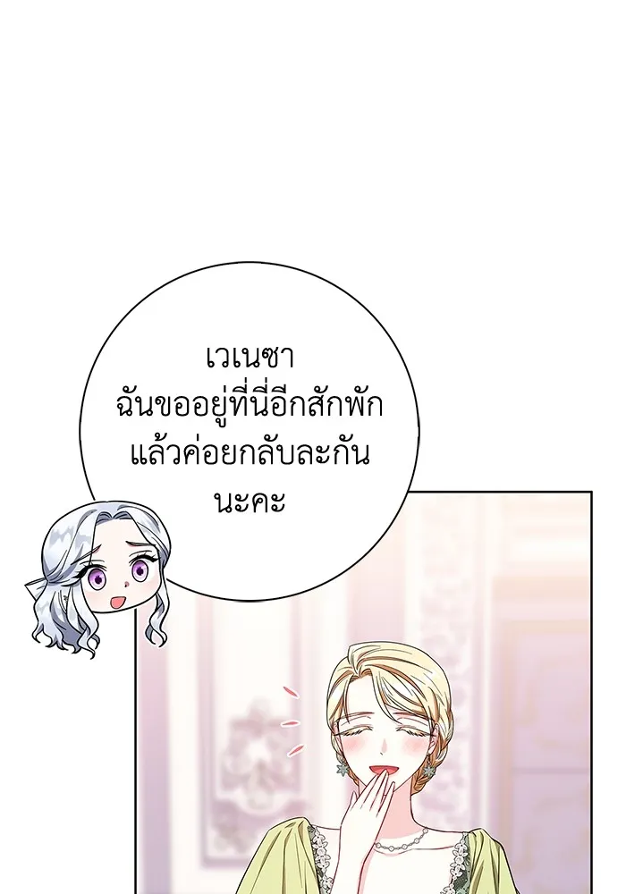 ฉันกลายเป็นแม่พระเอกนิยายจอมเสเพล ตอนที่ 31 รูปที่ 56