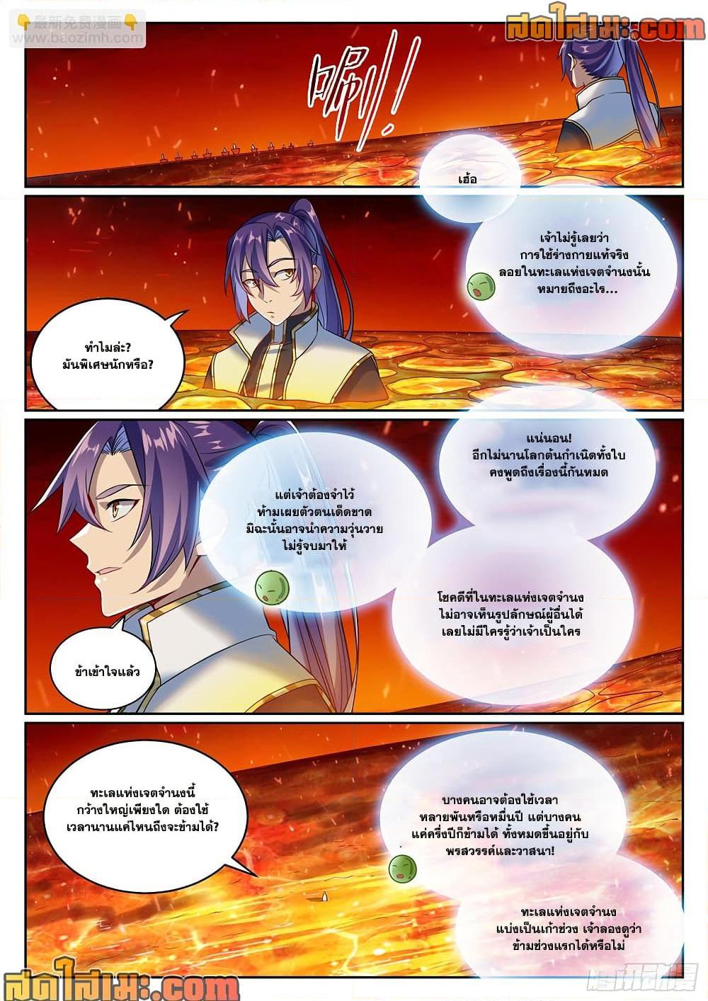 Manga-lc-com อ่านมังงะ อ่านการ์ตูน ออนไลน์ ฟรี Bailian Chengshen ตอนที่ 1 2 3 4 5 6 7 8 9 10 11 12 13 14 ฟรี ไม่มีโฆษณา Manga-lc - อ่าน มังงะ อ่าน การ์ตูน ออนไลน์ อ่านมังงะ ฟรี
