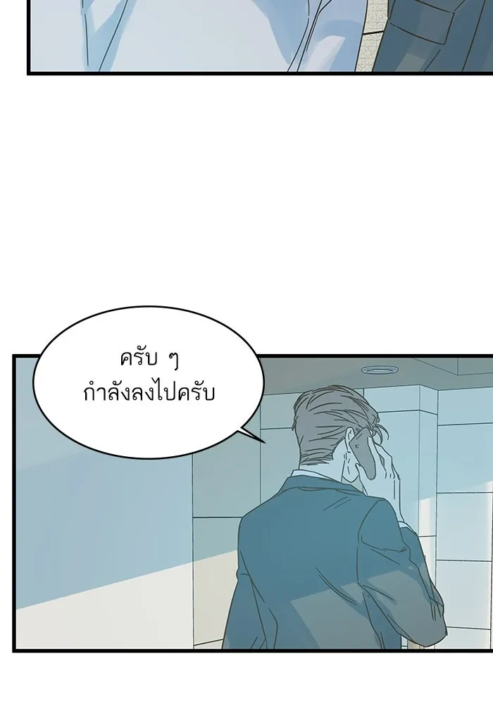 ฉันมันร้าย หรือเพราะโลกไม่น่ารัก ตอนที่ 163 รูปที่ 95