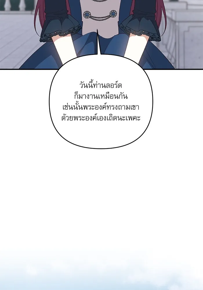 เกิดใหม่คราวนี้ ขอเป็นคนดีดูสักครั้ง ตอนที่ 80 รูปที่ 25