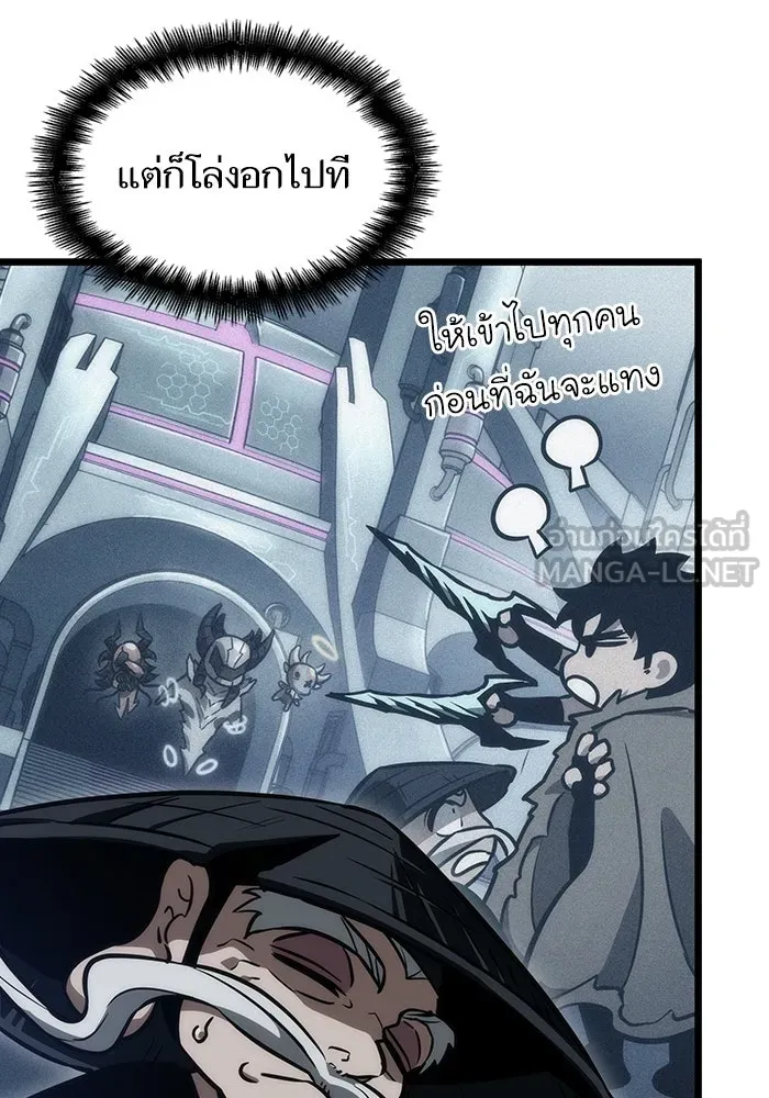 หลังวันสิ้นโลก ตอนที่ 80 รูปที่ 36