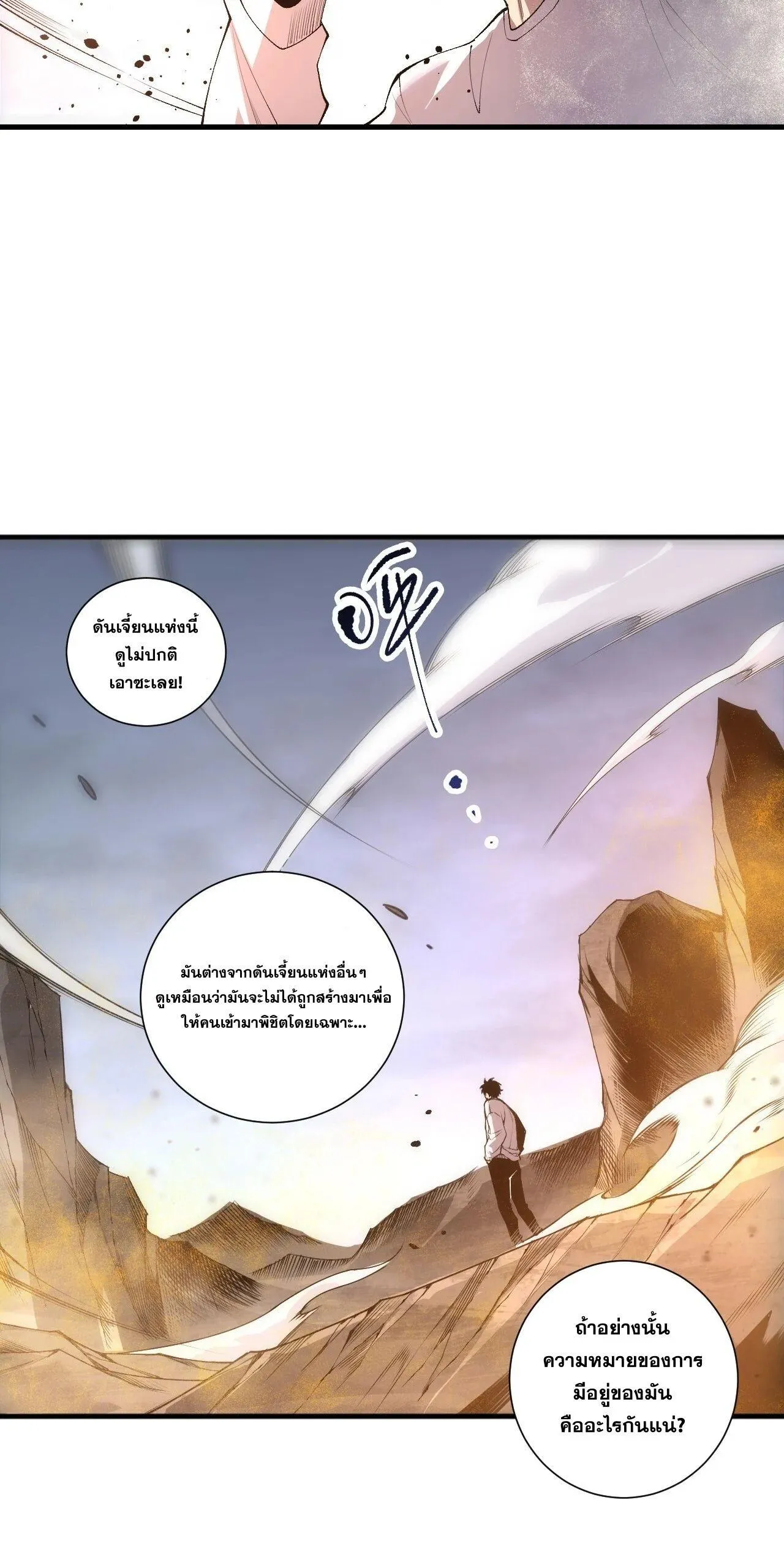Disastrous Necromancer ราช_นน_กอ_ญเช_ญว_ญญาณ ตอนที่ ตอนที่ 256 รูปที่ 40