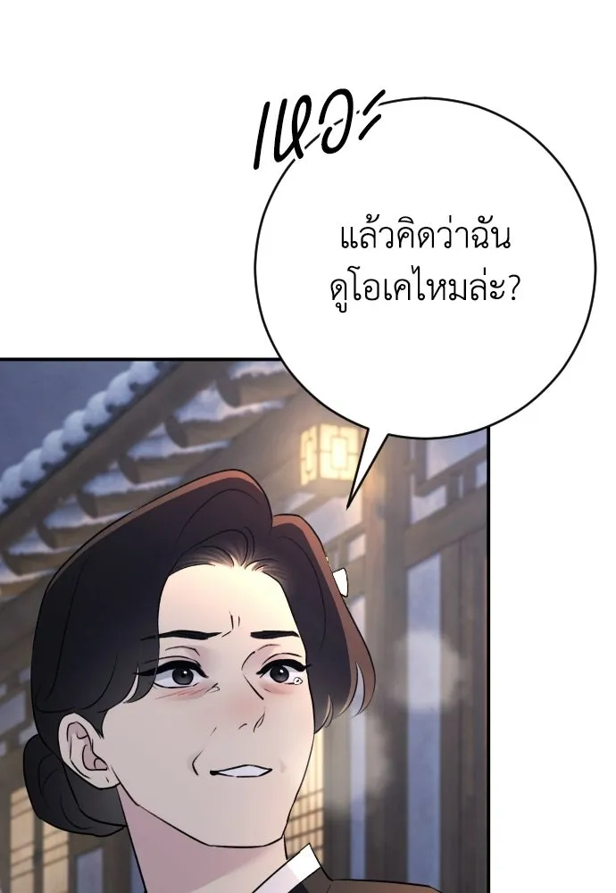 รักไร้ราคา ตอนที่ ตอนพิเศษ if 1 รูปที่ 92