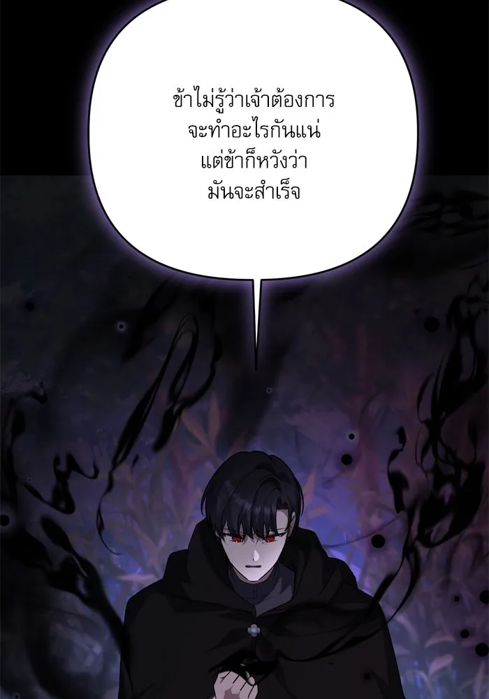 เกิดใหม่คราวนี้ ขอเป็นคนดีดูสักครั้ง ตอนที่ 107 รูปที่ 118