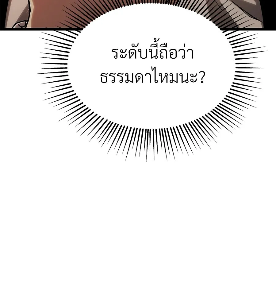 จอมเวทคนเลี้ยงแกะ ตอนที่ 9 รูปที่ 47