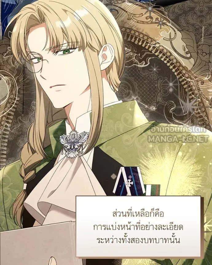 นึกว่าเป็นอิเซไค ตอนที่ 104 รูปที่ 29