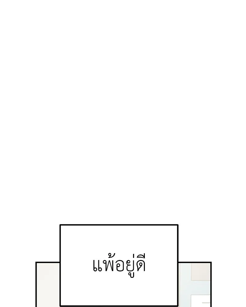 สี่สาวชาวกี ตอนที่ 4 การให้คำปรึกษา รูปที่ 74