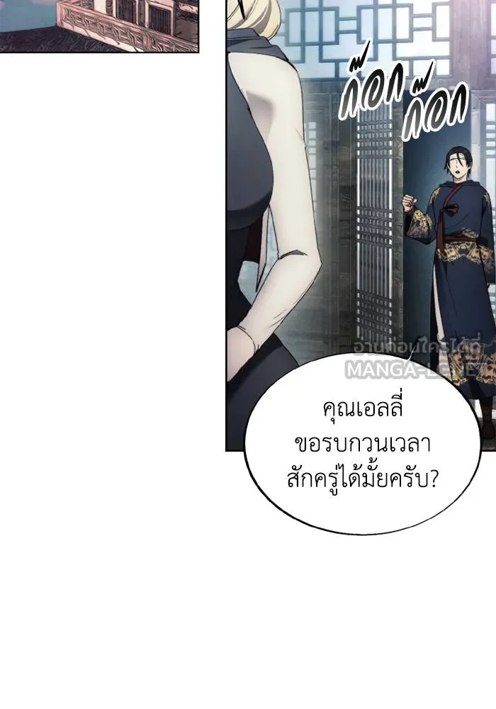 ศึกชิงบัลลังก์เทพเจ้ ตอนที่ 121 รูปที่ 69
