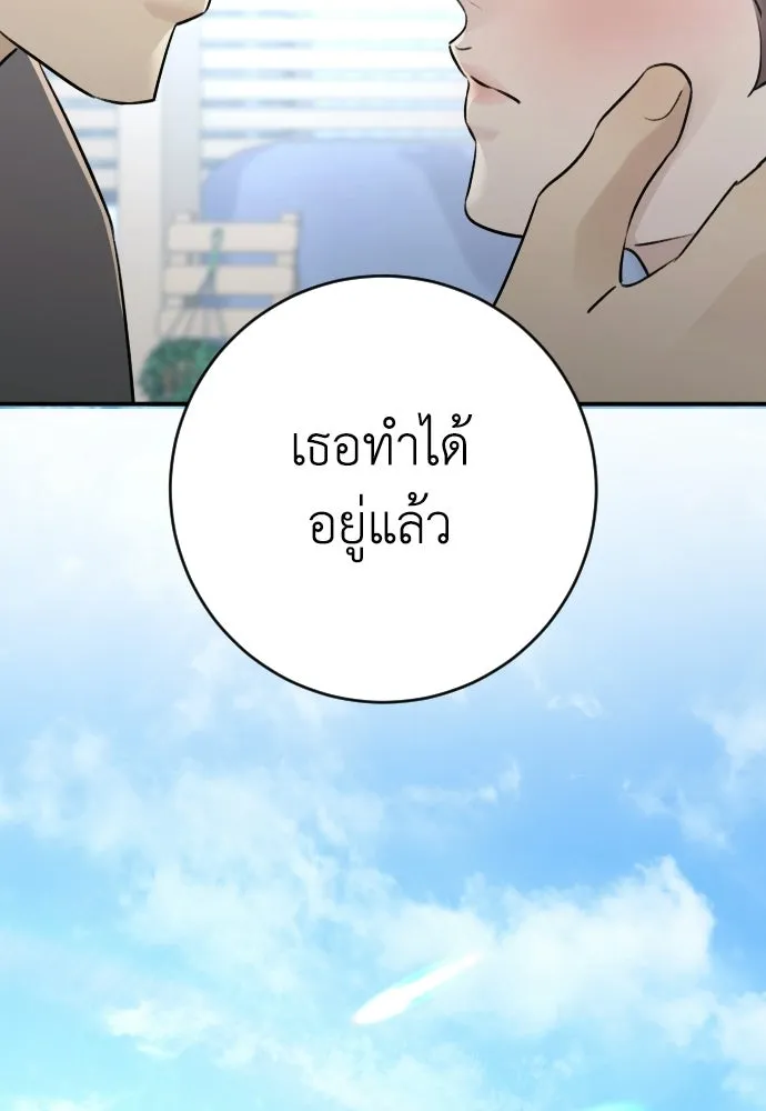 รักไร้ราคา ตอนที่ ตอนพิเศษ 3 รูปที่ 101