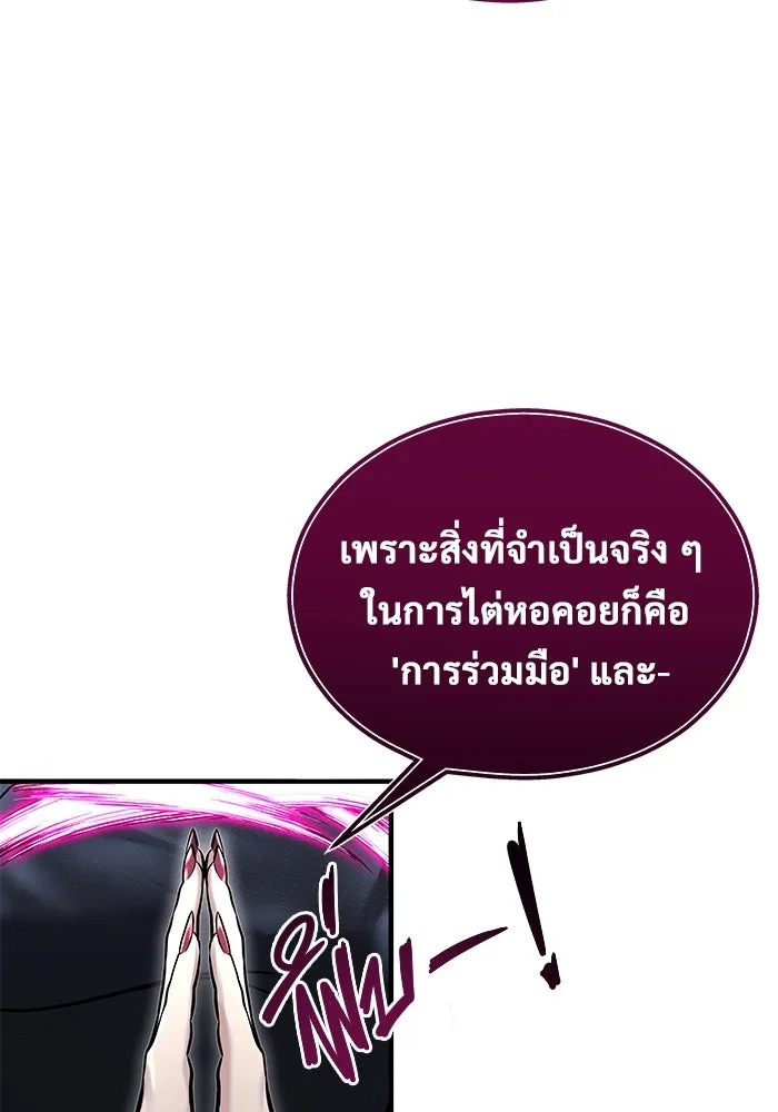 อูเร็ค มาซิโน่ ตอนที่ 2 ผู้ที่แข็งแกร่งกว่ามาก รูปที่ 113